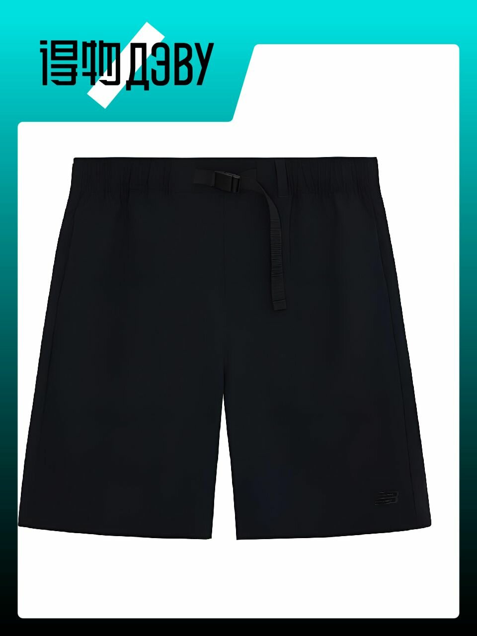 Шорты New Balance, размер M