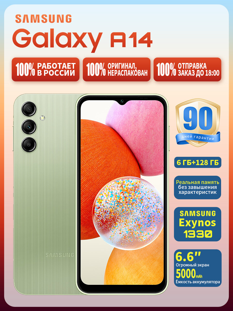 Samsung Смартфон Galaxy A14, Global,6/128 ГБ, зеленый