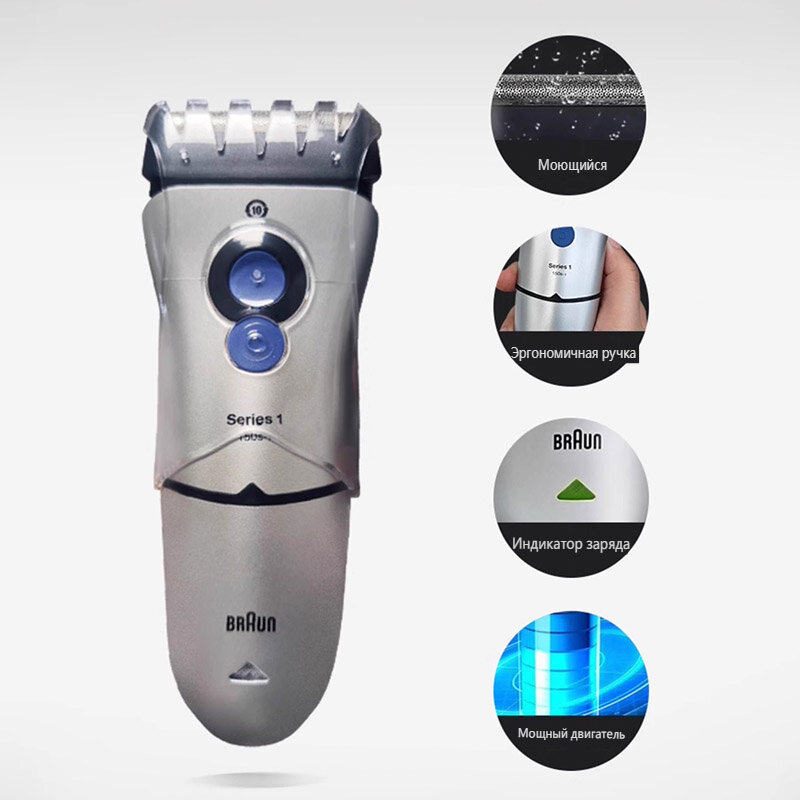 Электробритва Braun 150 Series 1, сеточная, серебристая, влагозащищенная — фото 1