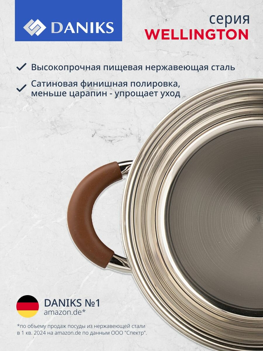 Кастрюля нержавеющая сталь, 5 л, с крышкой, крышка стекло, Daniks, Веллингтон, GS-01415-22CA, индукция — фото 1