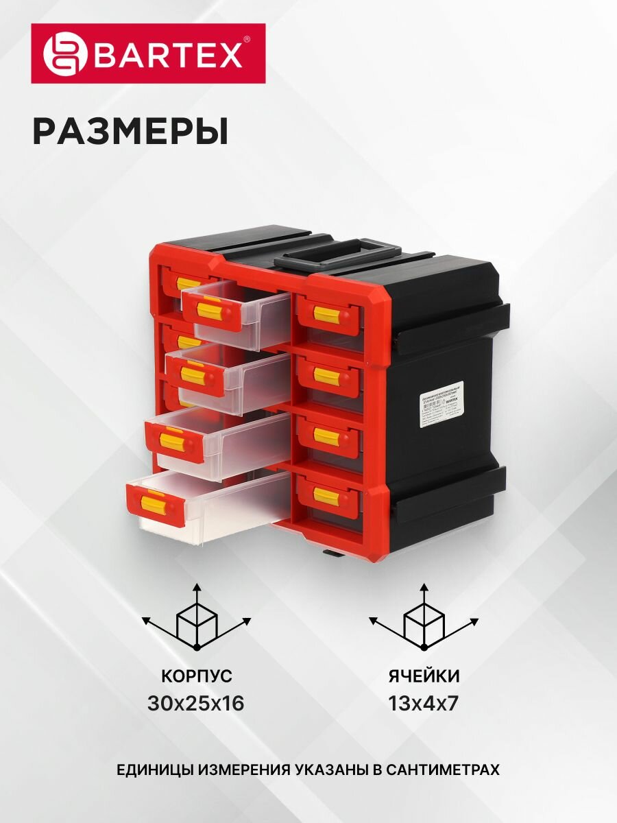 Ящик-органайзер для инструмента, 30х25х16 см, пластик, Bartex, 06448, 12 ячеек, 27803550366 — фото 1
