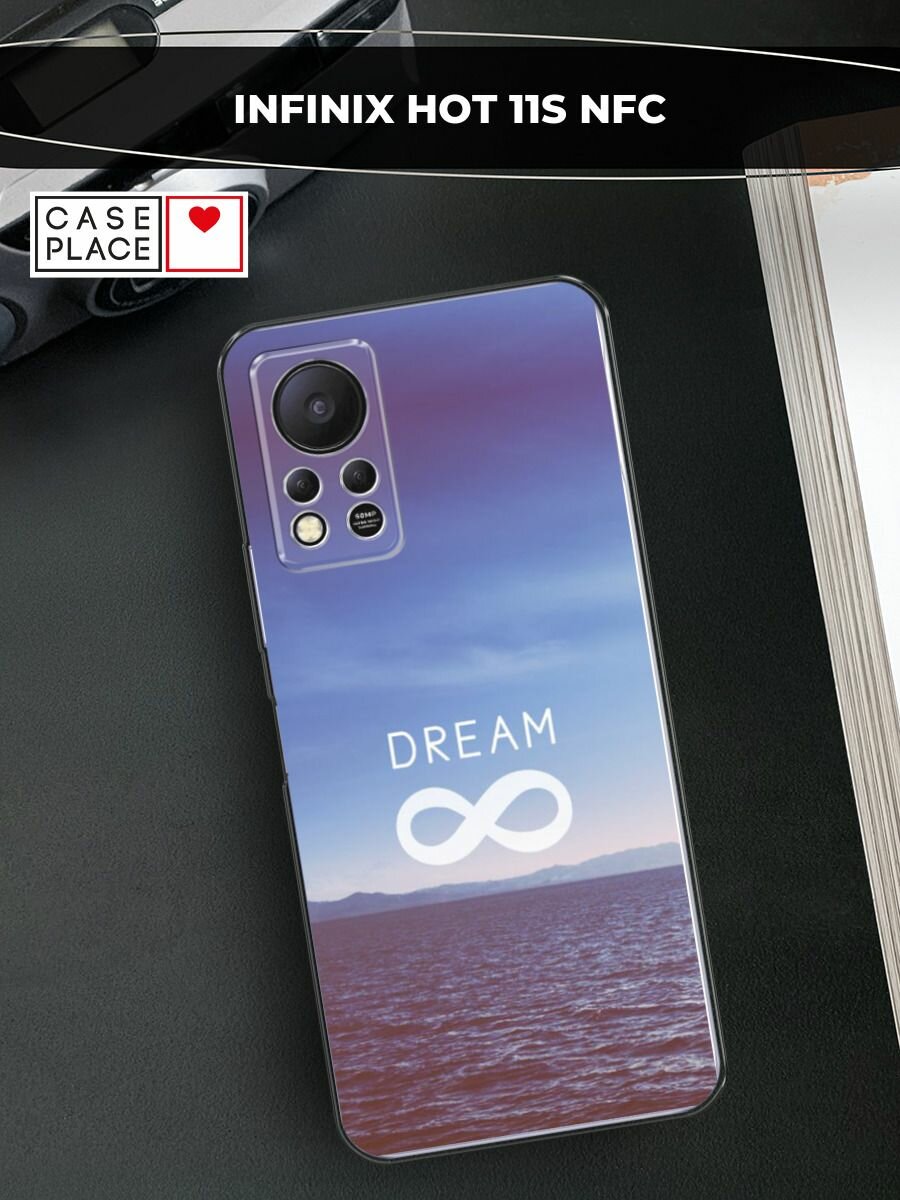 Чехол на Infinix HOT 11S NFC / Инфиникс Хот 11S NFC с принтом "Dream бесконечность"