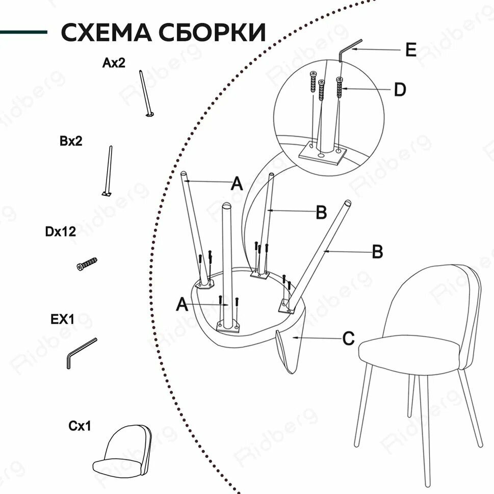 Стул для кухни Ridberg лори (велюр, синий, 1 шт.), столовой, гостиной, офисный, кухонный, со спинкой, на ножках, мягкий - фотография № 16