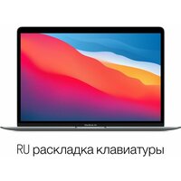 13.3" Ноутбук Apple MacBook Air M1 MGN63LL/A, Apple M1 (3.2 ГГц), RAM 8 ГБ, SSD 256 ГБ, Apple M1, macOS, (MGN63LL/A), Space Gray, Серый