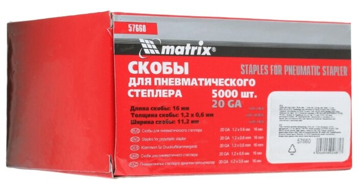 Скобы matrix 57660 для степлера, 16 мм