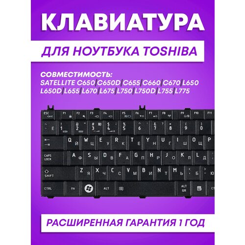 Клавиатура ZeepDeep для Toshiba для Satellite C650 C650D C655 C660 C670 L650 L650D L655 L670 L675 L750 L750D L755 L775 MP-09M86SU6920 787₽