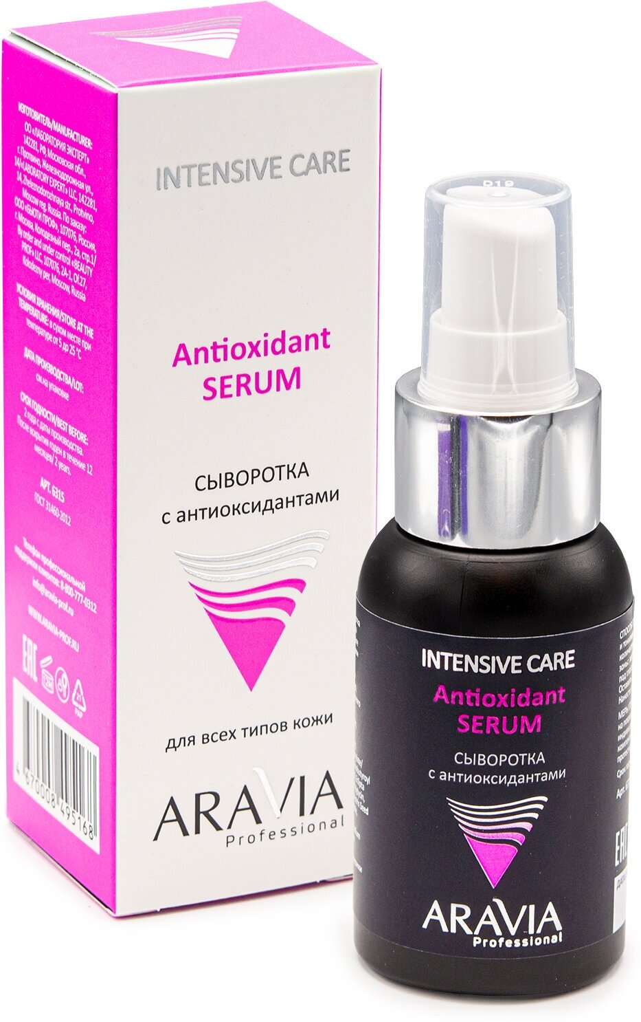 ARAVIA Сыворотка для лица с антиоксидантами Antioxidant-Serum, 50 мл