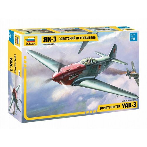 ZVEZDA Советский истребитель Як-3 (4814) 1:48