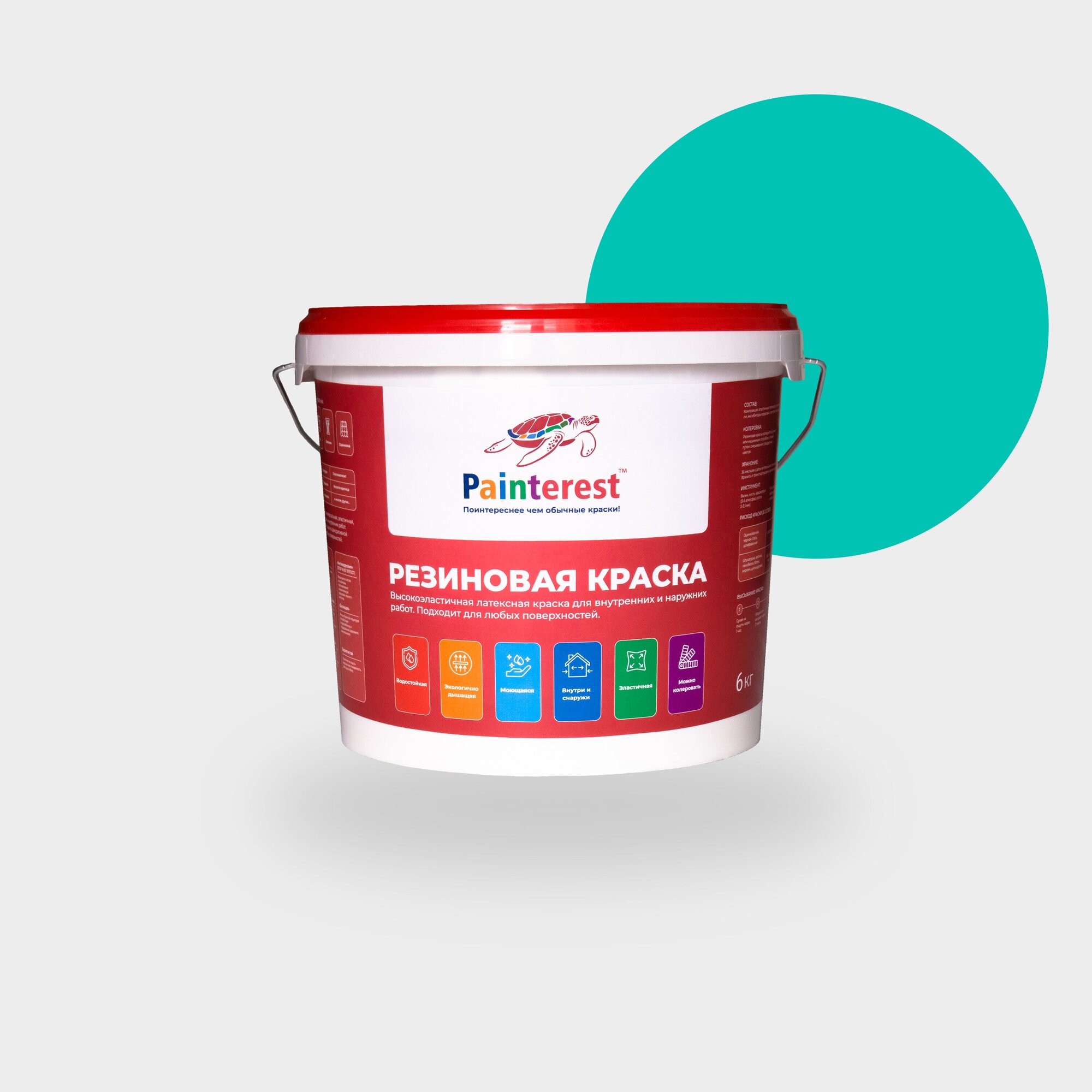 фото Краска водно-дисперсионная PAINTEREST Резиновая ВД-АК-103 для кровли, цоколя, фасада влагостойкая моющаяся глубокоматовая морская волна 6 кг