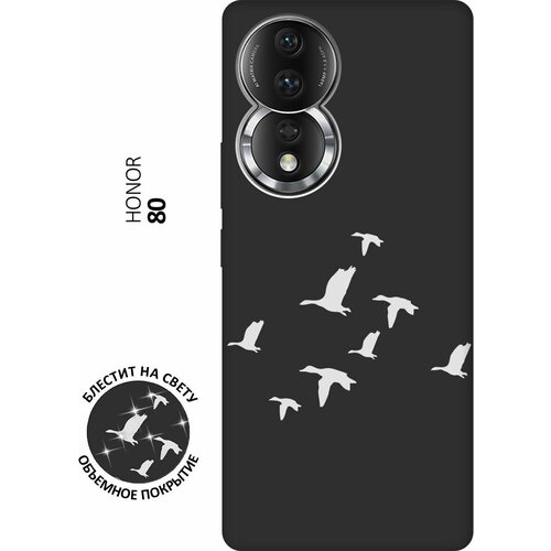 Матовый Soft Touch силиконовый чехол на Honor 80 / Хонор 80 с 3D принтом Flock of Ducks W черный матовый soft touch силиконовый чехол на honor 80 хонор 80 с 3d принтом the nineties w черный