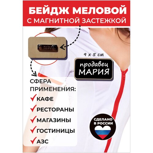 Бейджик врача, медсестры, аптека провизор, бедж одежду халат куртку купить не дорого, 2 шт. в комплекте