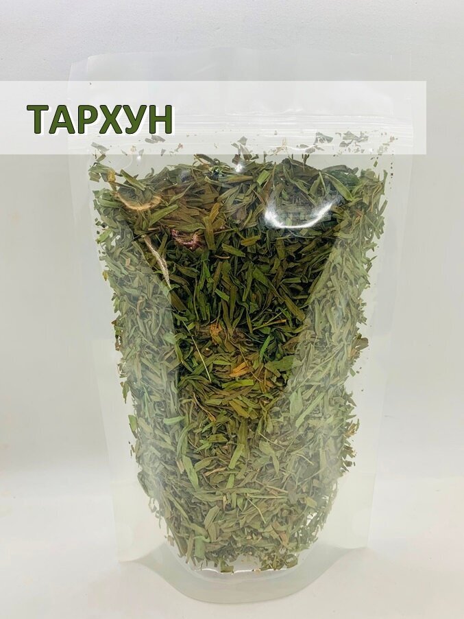 Тархун сушеная трава, эстрагон сушеный, All Natural, 40гр