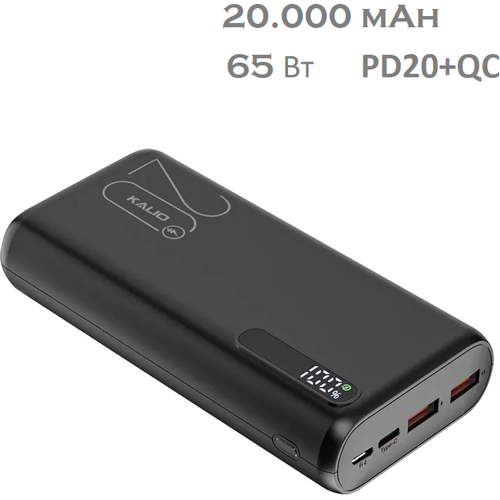 Внешний аккумулятор 20000 mAh Kalio 65W, повербанк PD20W+QC3.0 20W ,5А, LED дисплей