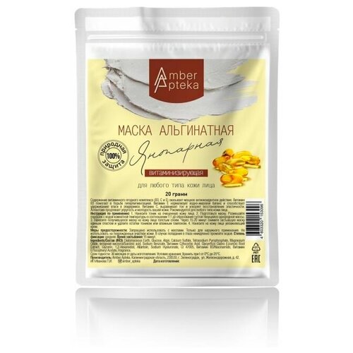 Маска альгинатная Витаминизирующая 20 мл