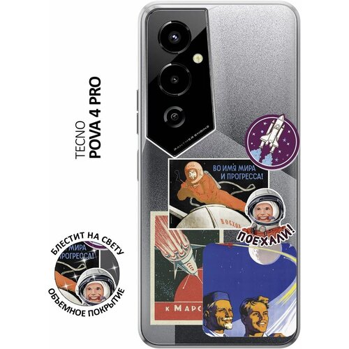 Силиконовый чехол на Tecno Pova 4 Pro, Техно Пова 4 Про с 3D принтом Yuri Gagarin Stickers прозрачный чехол книжка на tecno pova 4 pro техно пова 4 про с 3d принтом free золотой