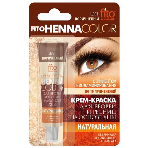 фото Fito косметик крем-краска для бровей и ресниц fitohenna color коричневый