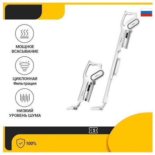 Вертикальный пылесос Deerma DX700 370000₽