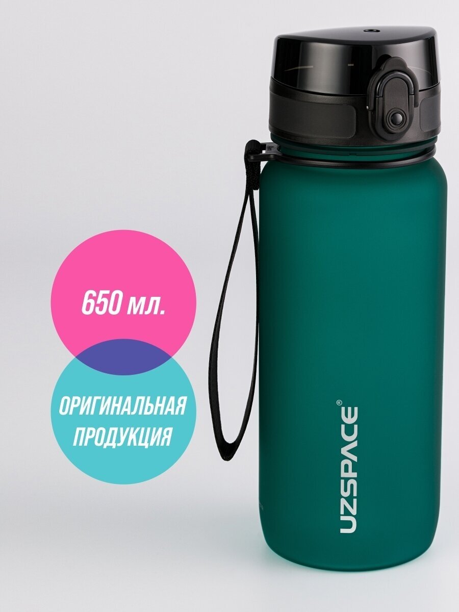 Бутылка для воды спортивная Colorful Frosted 650 мл. темно-зеленый