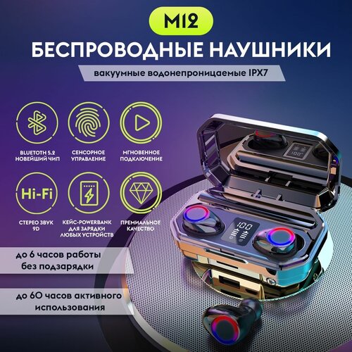 Беспроводные наушники Bluetooth TWS / Игровые наушники с кейсом 2000 mAh и дисплеем, совместимые с iphone и android pro 6 наушники беспроводные mini tws bluetooth сенсорные микрофон для android ios hands free