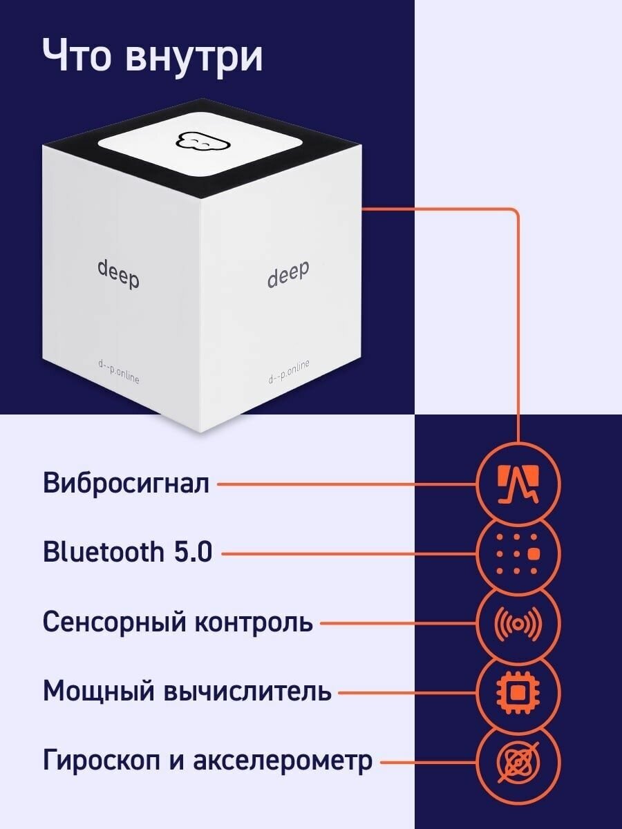 кубик успокоительный ночник антистресс для сна мелатонин или 5 htp с маска для сна - фотография № 7