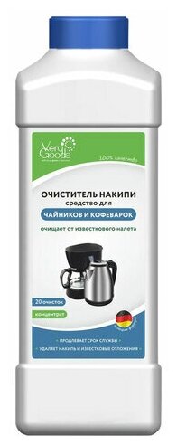 Средство для удаления накипи в кофеварках и чайниках VERYGOODS, концентрат 1000 мл. ш/к 57218