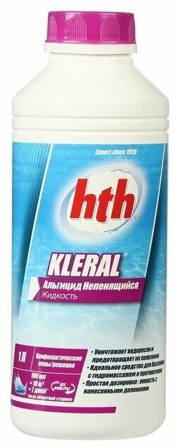 Альгицид непенящийся KLERAL, 1 л