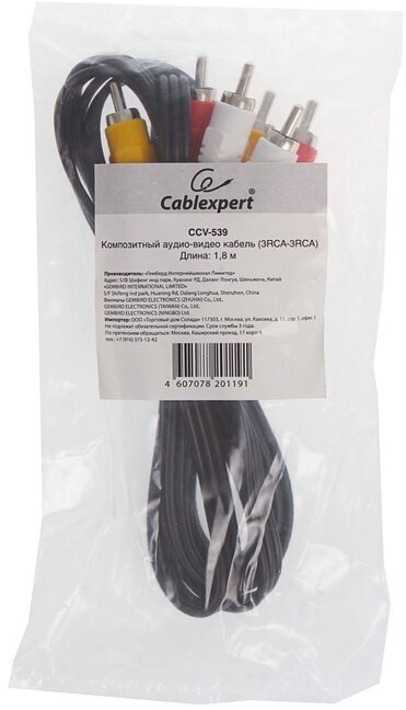 Кабель аудио/видео Cablexpert CCV-539, 3xRCA(m)-3xRCA(m), 1.8 м, черный