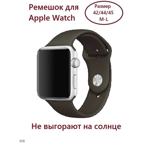 Силиконовый ремешок для Apple Watch 42/44/45 (размер M/L), цвет черный ремешок силиконовый для apple watch 42мм 44мм 45мм размер s m l индиго синий