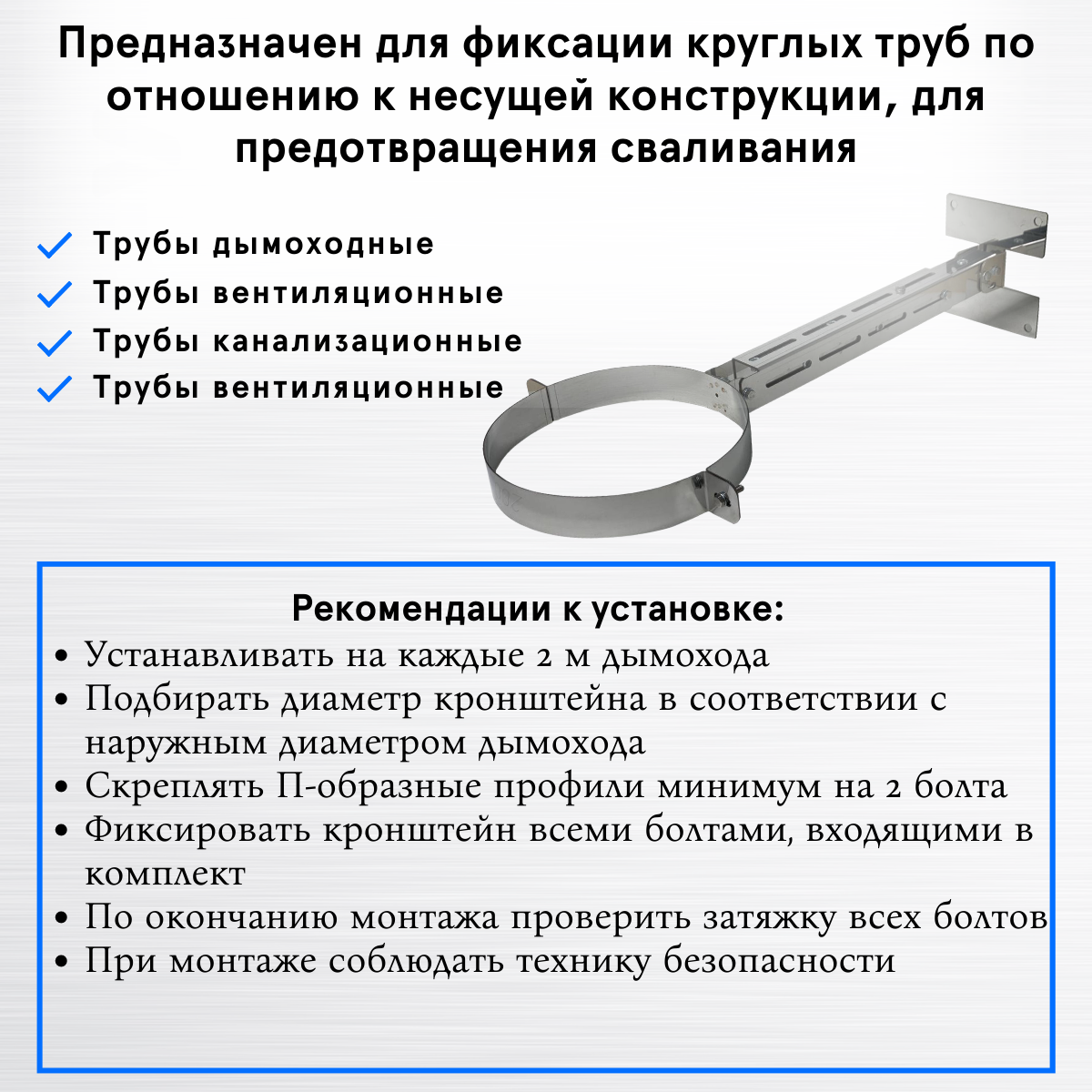 Кронштейн телескопический универсальный D 150 мм "Прок" - фотография № 3