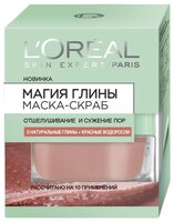 L'Oreal Paris Skin expert маска-скраб Магия Глины отшелушивание и сужение пор 50 мл