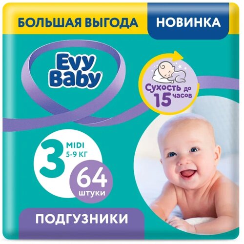 Evy Baby подгузники 3 (5-9 кг), 64 шт.