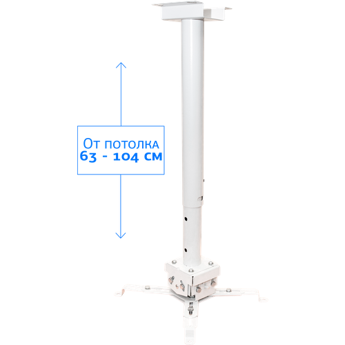 Штанга Sakura Cinema S’OK C-100 белый крепление для проектора sakura slj pm c 150w