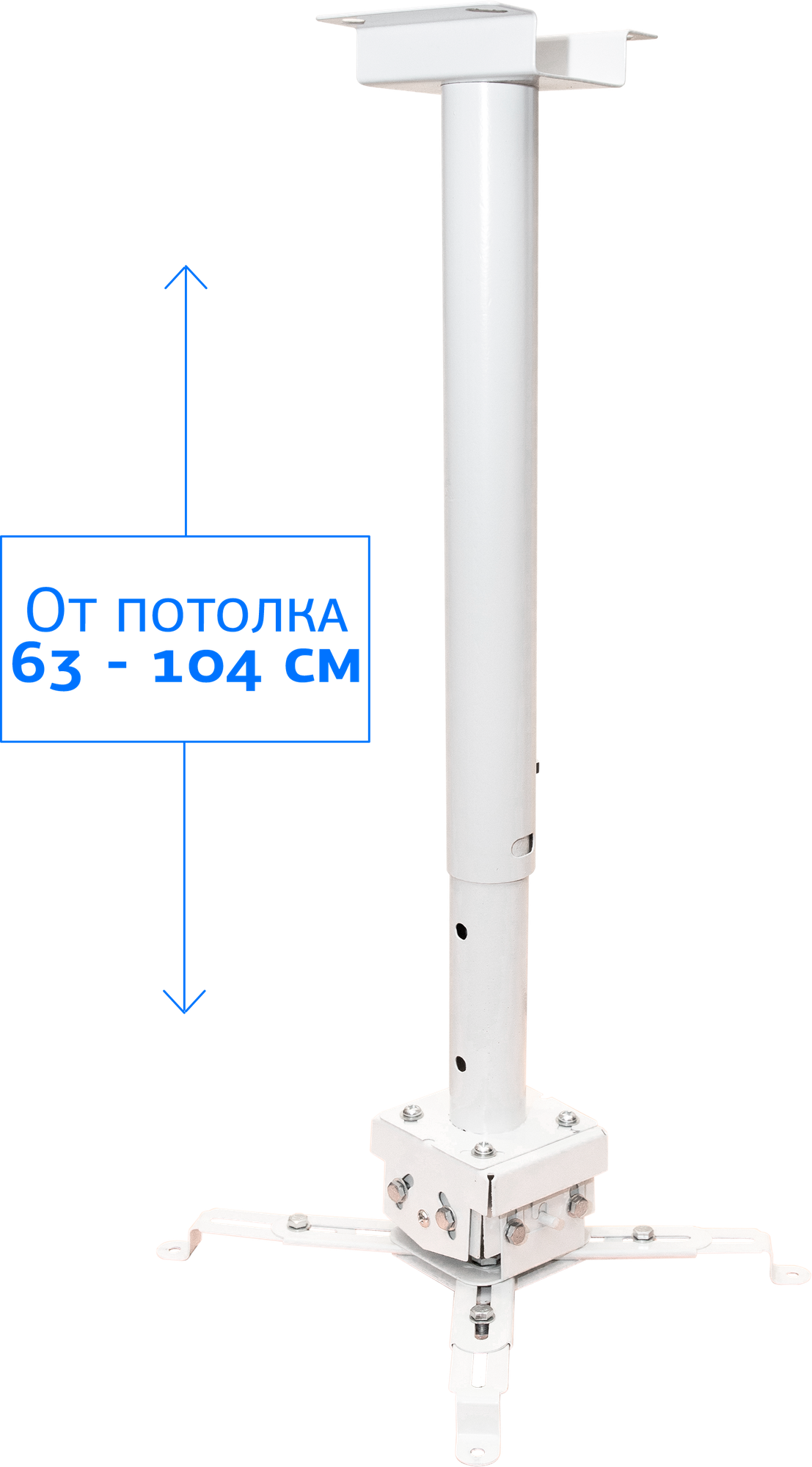 Крепление для проектора S’ok Cinema C-100W с круглой штангой 100см, цв. белый