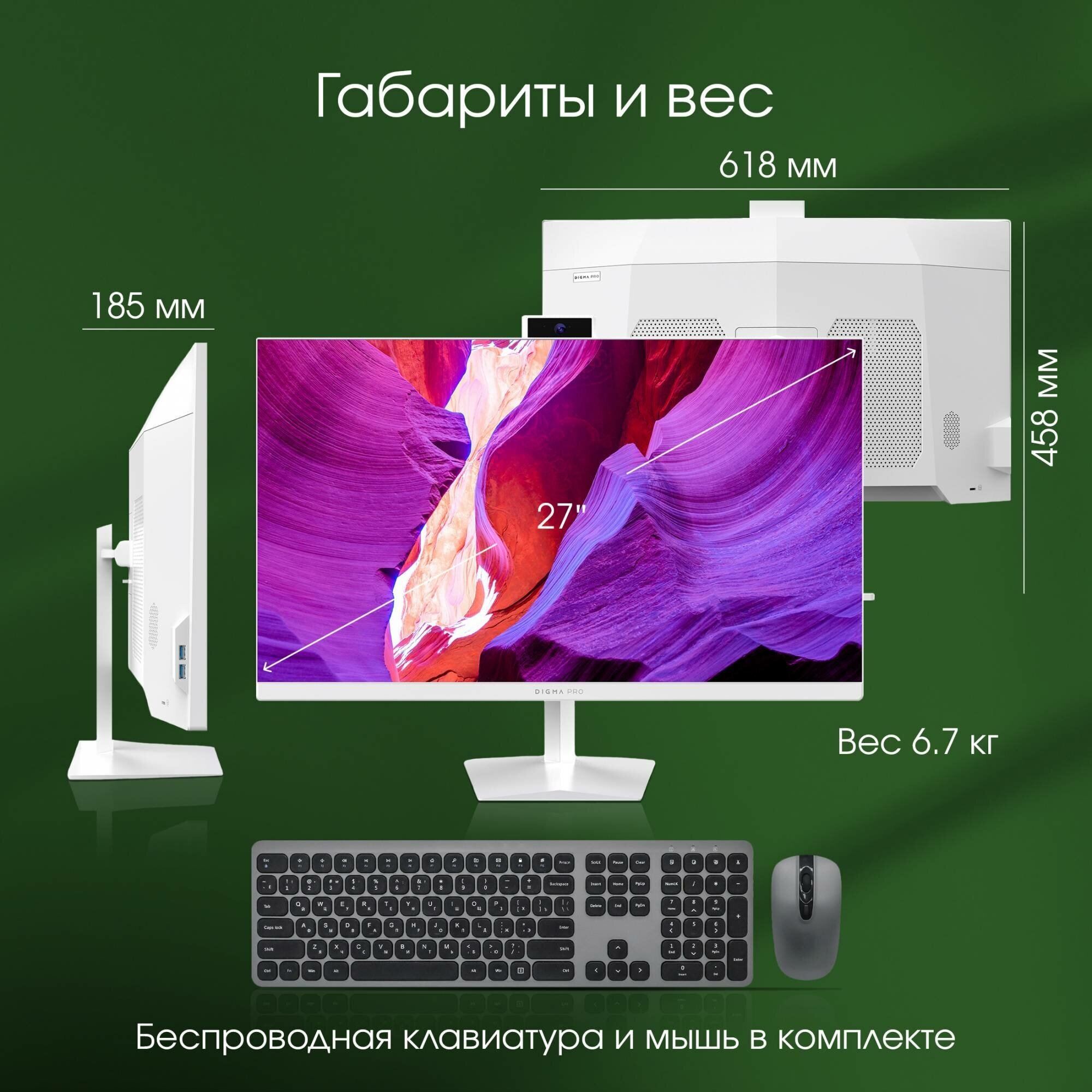 Моноблок Digma PRO AiO 27i 27" Intel Core i7 1165G7 16ГБ 512ГБ SSD Intel Iris Xe Windows 11 Pro белый [dm27p7-adxw03]