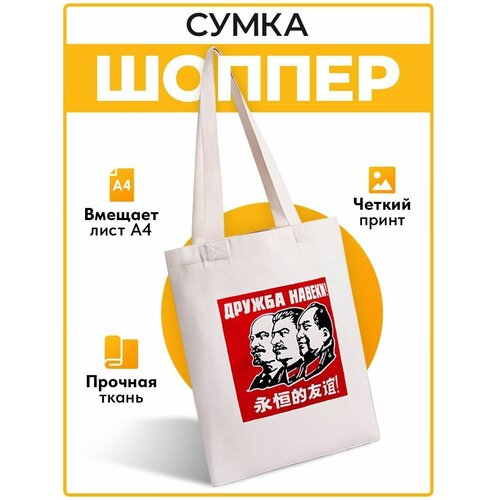 Сумка  шоппер  повседневная, текстиль, складная, красный, белый