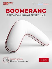 Подушка BOOMERANG LUXURY QUALITY, 65x65x25 см