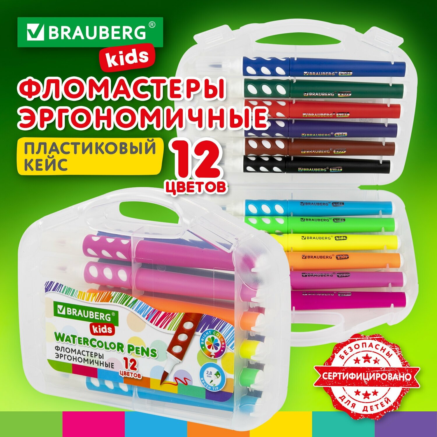 Фломастеры цветные с кистью для детей набор эргономичные 12 цветов вентилируемый колпачок Brauberg Kids 152184