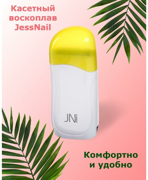 Воскоплав JessNail SD-63, без базы, 40 Вт, жёлтый