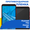 Гидрогелевая пленка для телефона Huawei Honor 9S / Y5p / Противоударная защитная пленка на смартфон Хуавей Хонор 9С / У5р - изображение