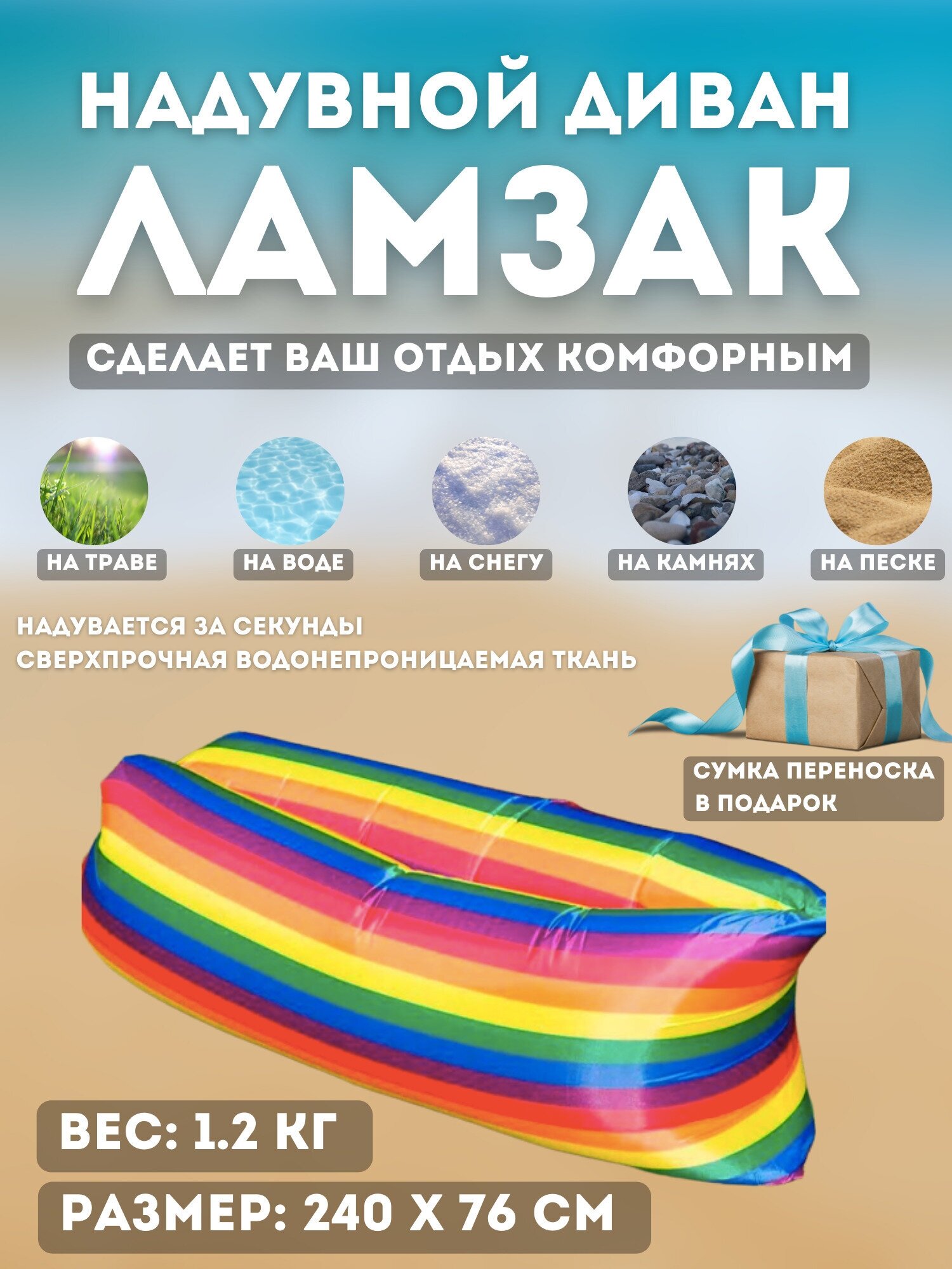 фото Надувной ламзак с карманом для отдыха на природе / Диван надувной