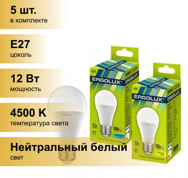 (5 шт.) Светодиодная лампочка Ergolux ЛОН A60 E27 12W(1100lm 270гр.) 4500K 4K матовая 110x60 пластик/алюм. LED-A60-12W-E27-4K