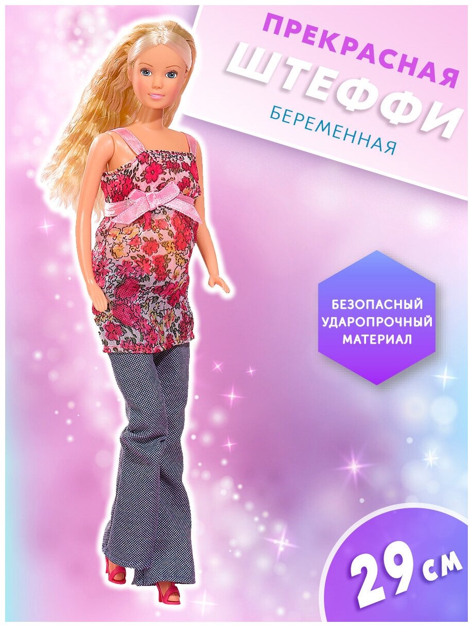 Кукла Штеффи беременная Simba 5734000