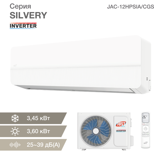Сплит-система Just AIRCON JAC-12HPSIA-CGS серия SILVERY Inverter