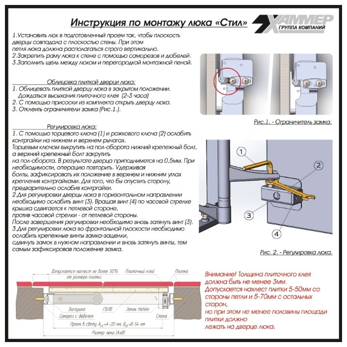 Люк стил под плитку 500х800 h (петли по стороне 800) хаммер - фотография № 3