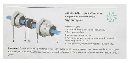 Сальниковый узел для ввода в трубу греющего кабеля 1/2-3/4" AKS - фотография № 2