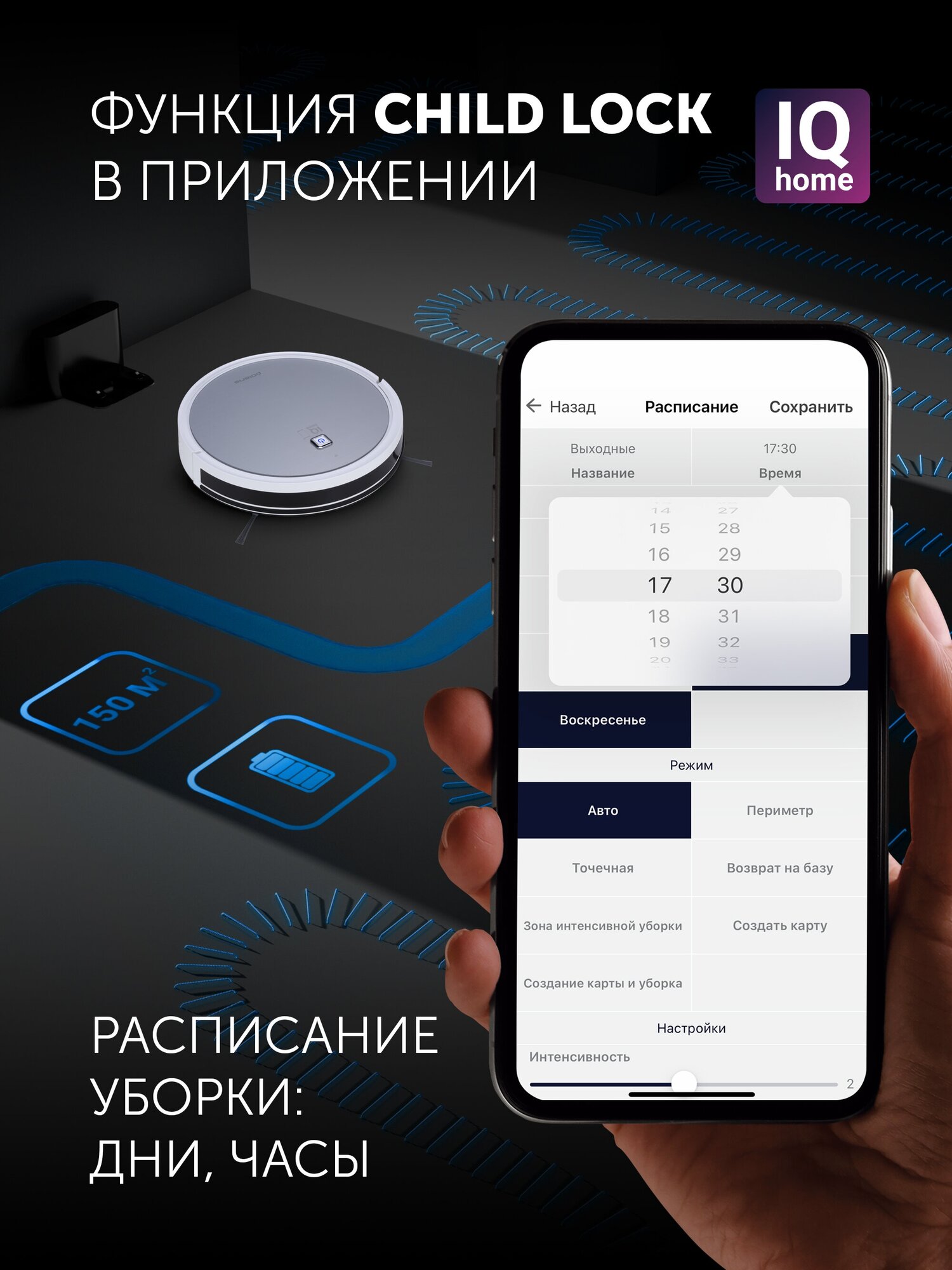 Робот-пылесос Polaris PVCR 4105 WI-FI IQ Home Aqua - фото №13