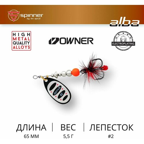 фото Блесна вращающаяся / sprut alba ball system #2 (65mm/5,5g/bks)