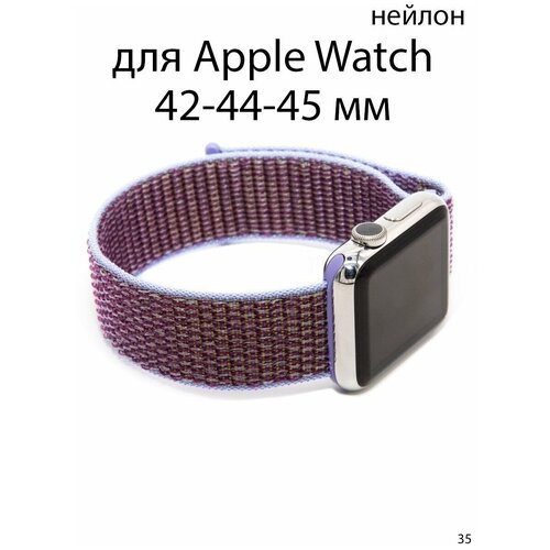 ремешок для apple watch 42 44 45 мм milanese loop металл серебро Ремешок нейлоновый для Apple Watch 42-44-45 мм / нейлон