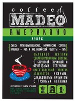 Кофе молотый Madeo Американо 200 г