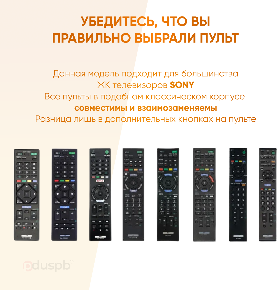 Универсальный пульт для телевизора Сони Smart TV для любого телевизора Sony Смарт ТВ / RMT-TX100E